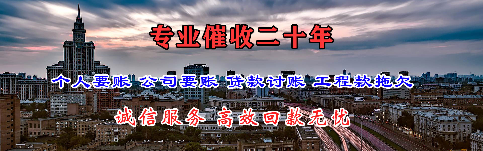 惠城讨债公司